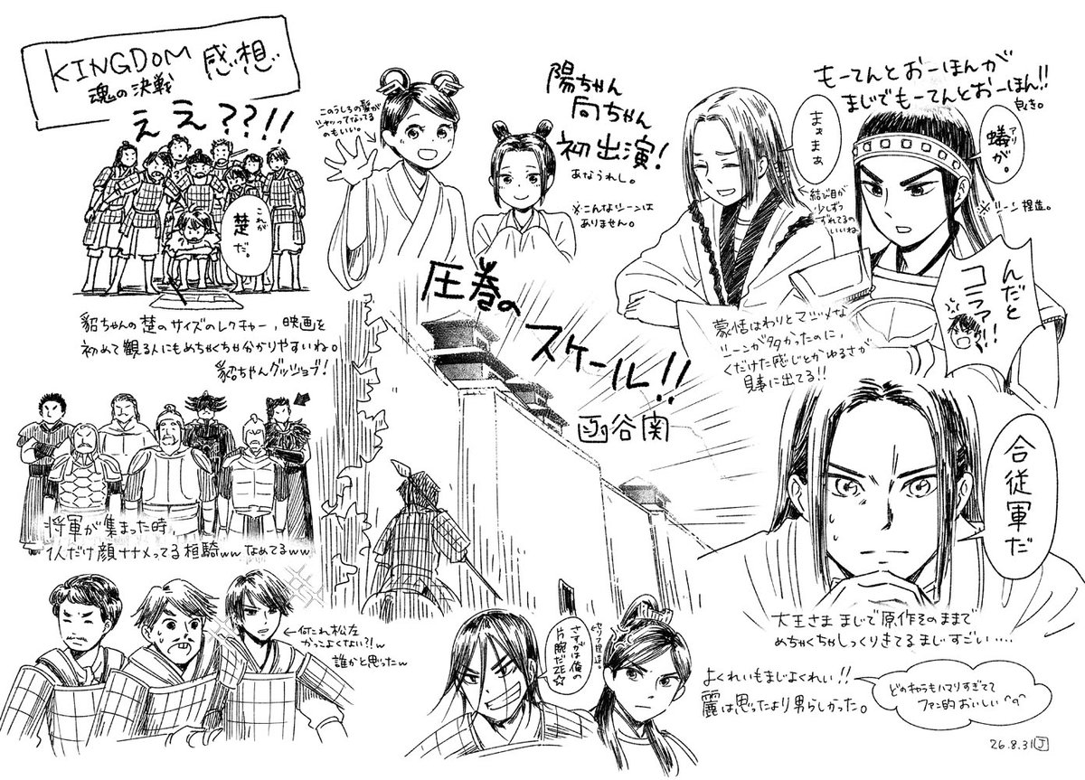 220512_j's tweet photo. という事で映画の落書き感想（※ネタバレ注意）。
今回は新キャラも多く色々おいしかったので感想が描きたかった！笑
ちょっと前のメモを元に記憶で描いてる部分があるので、間違いがあったらすみませんm(__)m
１枚に描き切れなかったので続きは後日投稿予定。。 https://t.co/1iynJcZ6RA