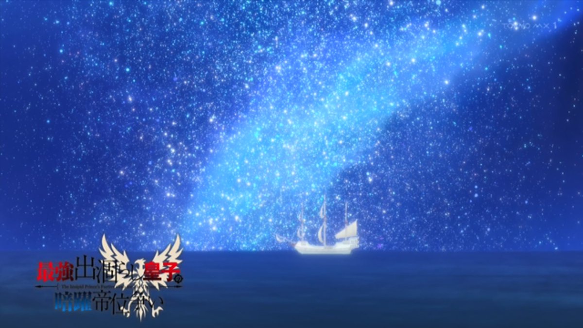 最強出涸らし皇子の暗躍帝位争い 第9話 ツイート画像 1