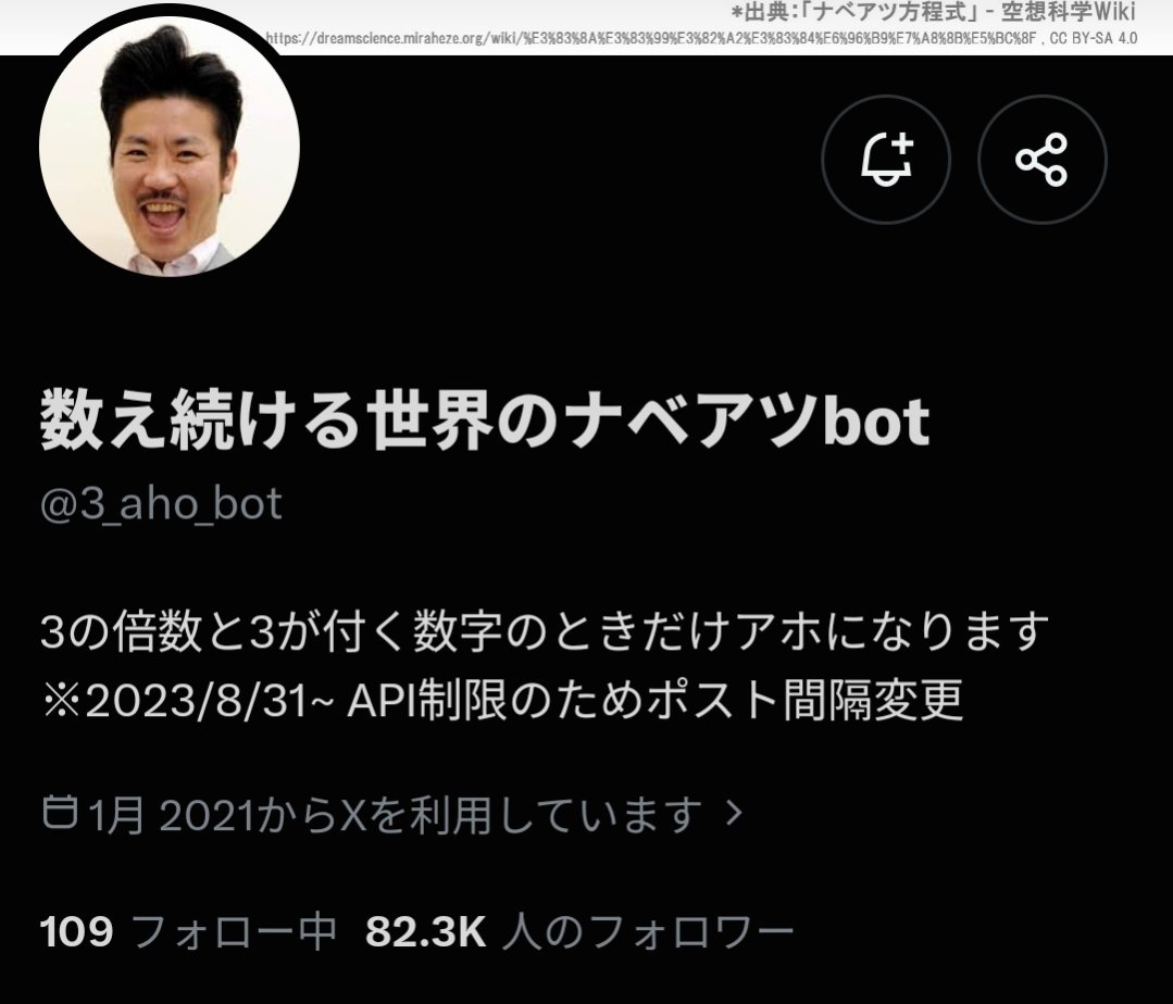 Kanimis01's tweet photo. ナベアツbotにフォローされている人ってどういう人なん https://t.co/08pFc5IpeT