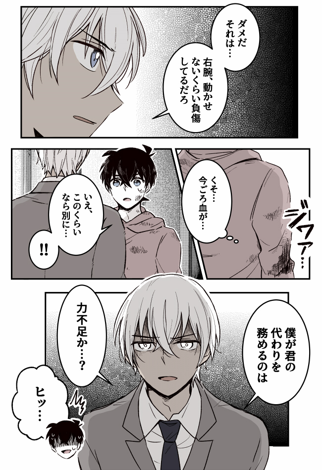 kuroneness's tweet photo. 降新「誤魔化されない男」
観察力と新くんへの興味関心がすさまじいので、新くんの微かな動きや体調の変化を見逃さない降さんっていいなぁと思いながら描いた記憶 https://t.co/yaCSVupnxq