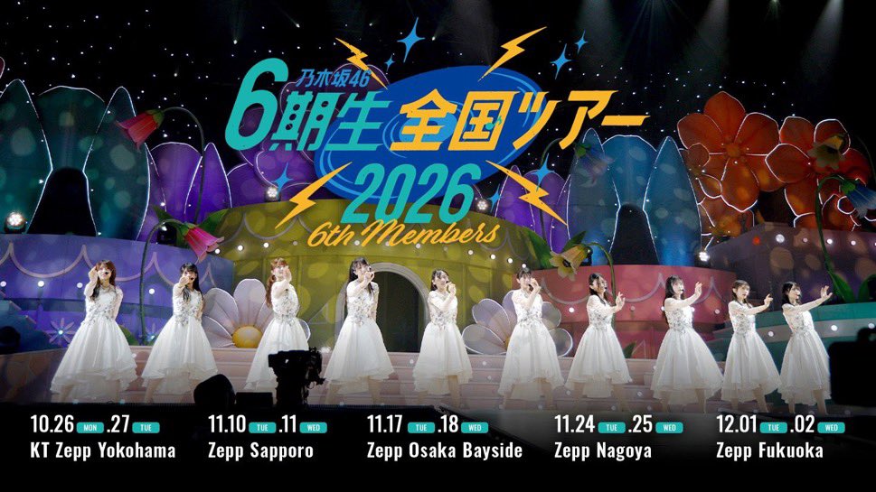 0217_0122's tweet photo. ど平日すぎて迷ったけど北海道公演両日申し込んだ🌟
三莉音ちゃんに会えますように〜🧸💙
 #6期生全国ツアー2026 https://t.co/c13stKF9Ar