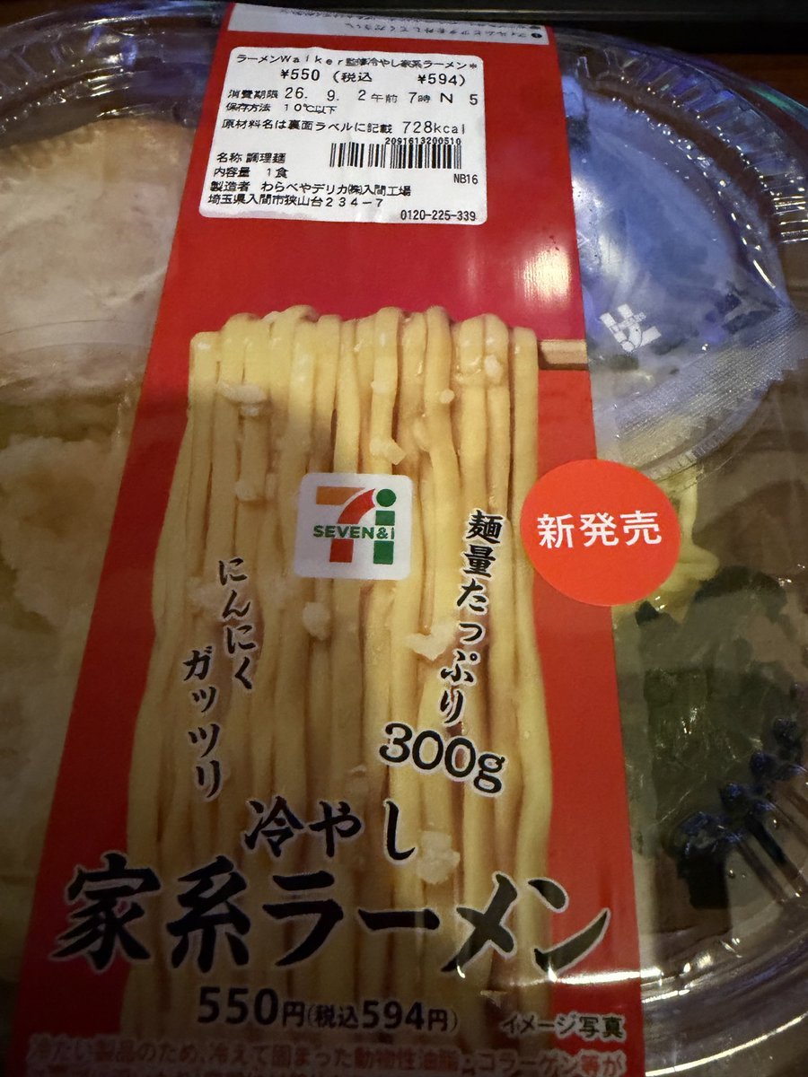 Electron_COM's tweet photo. 巷で噂になってるそばと何も噂になってないラーメン買ってきた https://t.co/ZFVXaDItKA