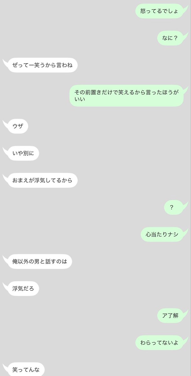 Z7Pd4's tweet photo. #819プラス  #HQプラス 
きゅ彼氏たちのガバ浮気判定❗️😡

ﾂｷｼﾏ / ﾌﾀｸﾁ https://t.co/8YR0fUQrac