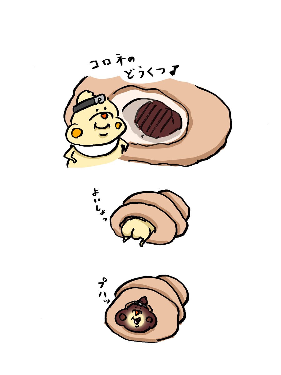 Bdash_gorira's tweet photo. コロネのどうくつ
#イラスト https://t.co/G1rGNFM4m6