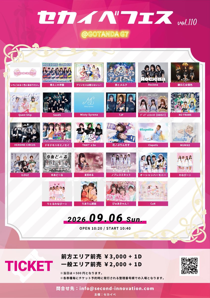 oceanharmony126's tweet photo. セカイべフェス vol. 110
🗓️2026年9月6日(日)
⏰ 開場10:00  開演 10:20  終演 21:30
📍GOTANDA G7
🎫前方 3,000円/一般 2,000円　当日各＋500円　各+1D
https://t.co/ufR9knFOya
🎁2pts/特典ルーレット/メセカ④

#オシャモニ https://t.co/n3jGBv9gwO