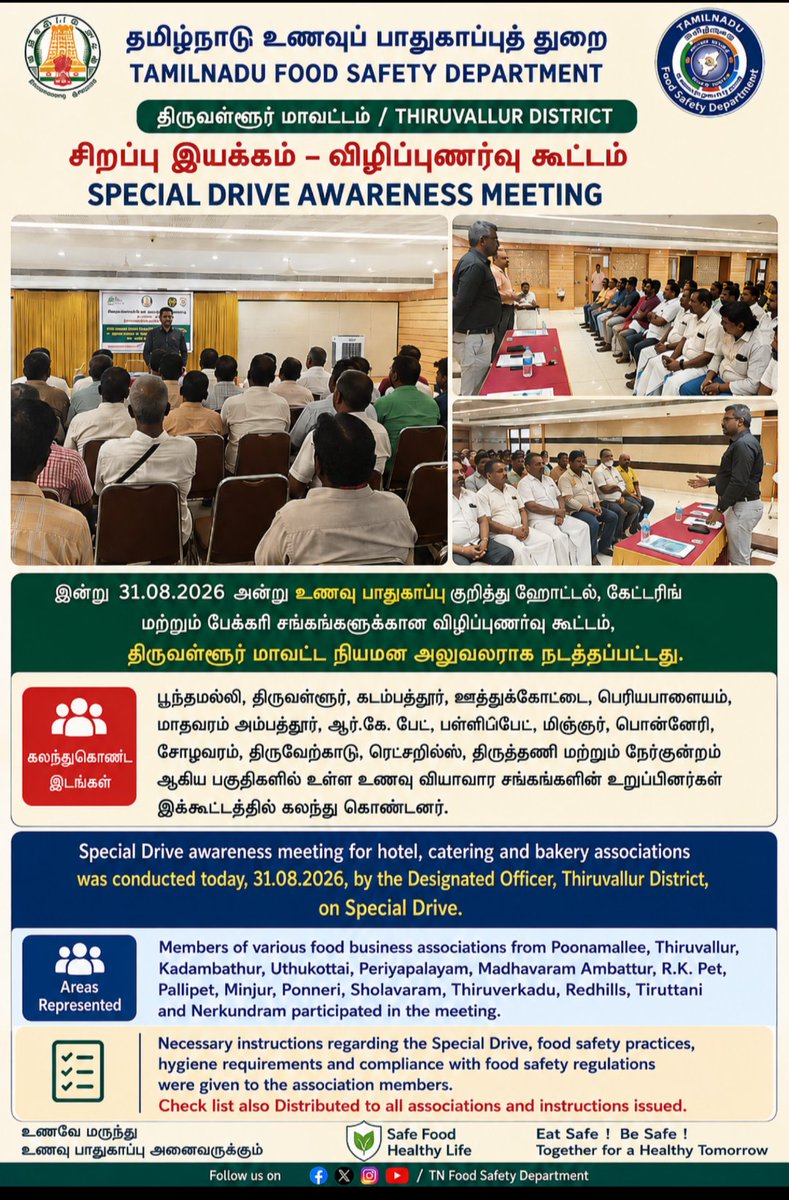 tnfoodsafety's tweet photo. #fssai #fssaiawareness #fsw #Tndipr #Tnfoodsafety #foodbussiness https://t.co/sORCNeoPox