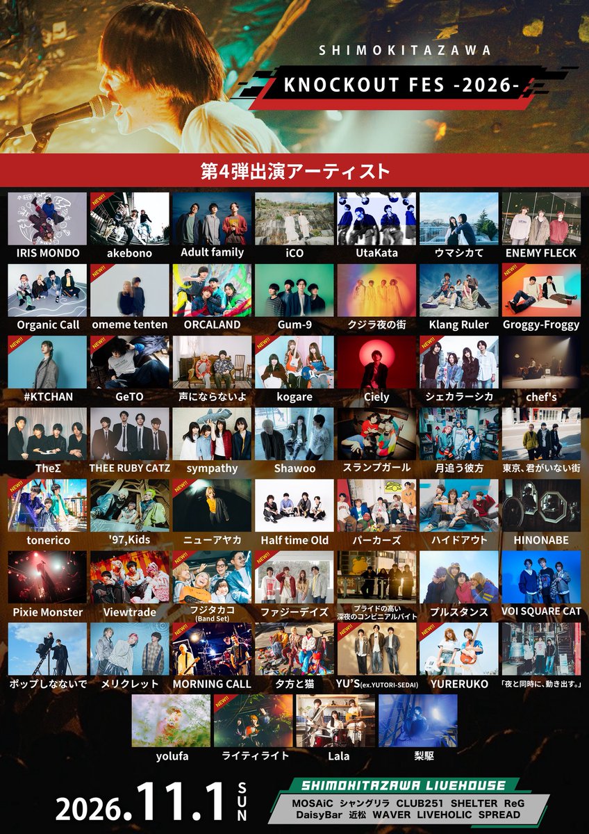 grofro_official's tweet photo. 💥💥新規ライブ解禁💥💥

2026.11.1（日）📍下北沢複数会場
“KNOCKOUT FES -2026- ”

Groggy-Froggy 出演決定‼️

🎫 一般 ¥4,000 / 高校生以下 ¥2,000(各+1D ¥700)

⬇️チケットご予約はこちらから！
https://t.co/QQwE6XYW1J https://t.co/vT5OxXoT4n