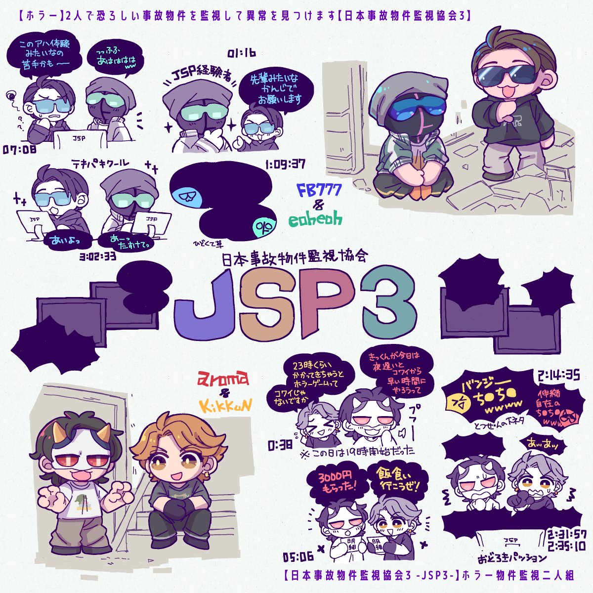 binzoko_paroma's tweet photo. JSP3　コンビ異変探しって同じゲームなのに組み合わせ変わるだけで無限に味がするので今後もお願いしたい…
（1枚目クッション/2枚目内容バレなし/3枚目異変に触れる文字あり（絵はナシ）です）
#MSSPアート https://t.co/JlOZsya53m