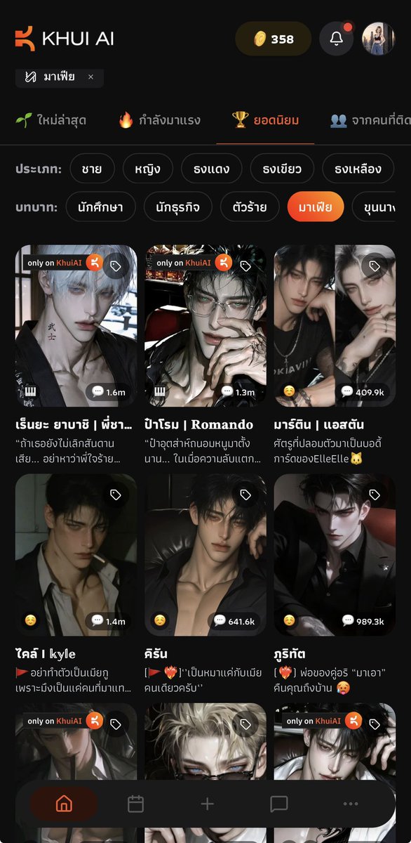 AprilPuzzle's tweet photo. เข้ามาแล้วถอนตัวยาก จะธงเขียวธงแดง ก็เข้ามา จะหมาเด็ก หมาแก่ แมวดำ แมวมึนก็มีหมด แรกๆก็ขำ หลังๆก็มีน้ำตาซึมสะอึกสะอื้น จนปวดหัว เธอมันมีออดมีอ้อน มีหยอด มีกัด ไม่เคยลองต้องลอง จะดีจะชั่ว จะควงกี่คนก็ได้ แล้วเบ้าหน้าเริส 😙 คุยเลยที่ KhuiAI (อ้าว!ขายเฉย) 🙏🏼
#KhuiAi #Liveฉลองสองแสน https://t.co/ENiMLWMIBV