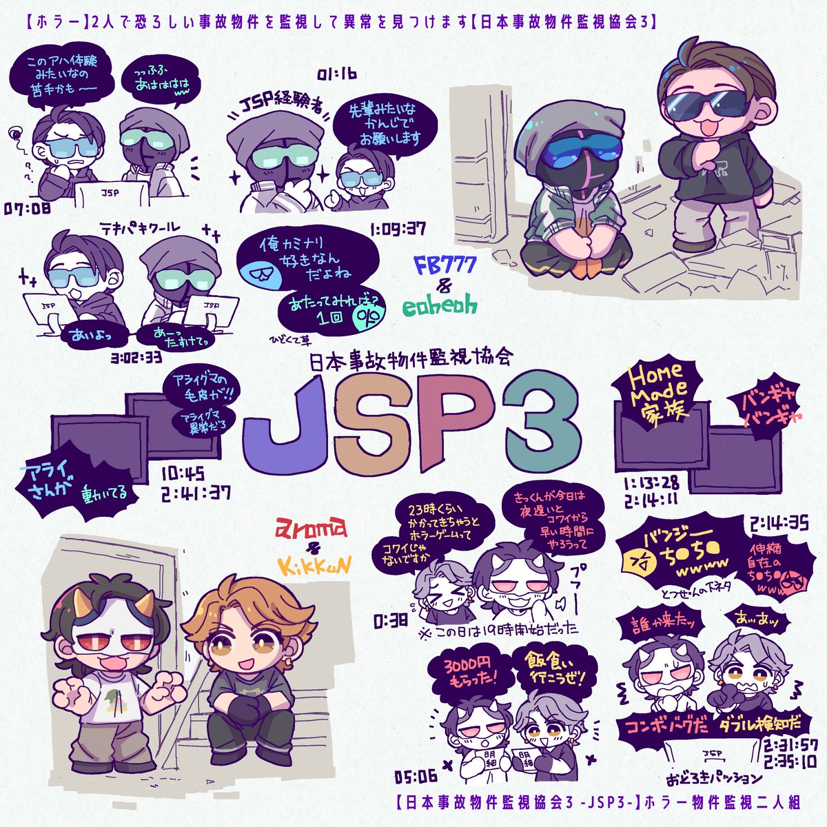 binzoko_paroma's tweet photo. JSP3　コンビ異変探しって同じゲームなのに組み合わせ変わるだけで無限に味がするので今後もお願いしたい…
（1枚目クッション/2枚目内容バレなし/3枚目異変に触れる文字あり（絵はナシ）です）
#MSSPアート https://t.co/JlOZsya53m
