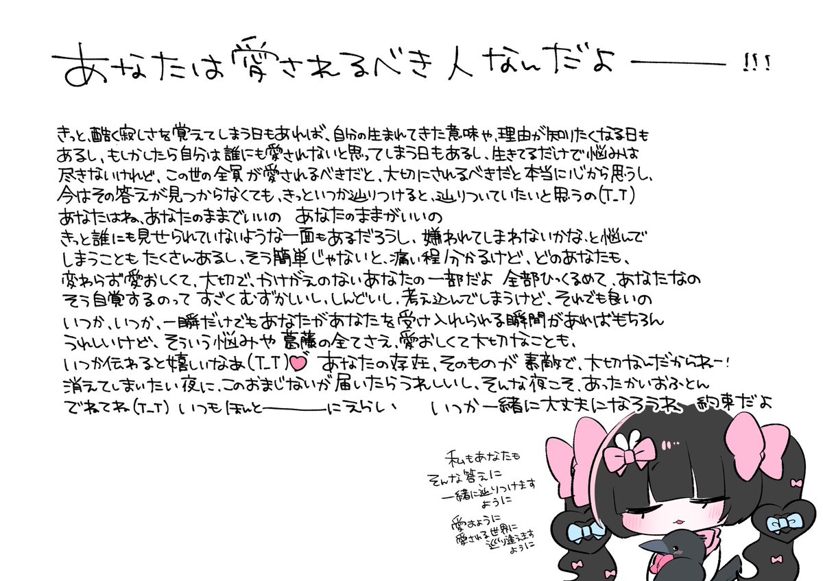 baburori's tweet photo. あしたからもずっと大丈夫のおまじない！ https://t.co/Lb0T0SP2jD