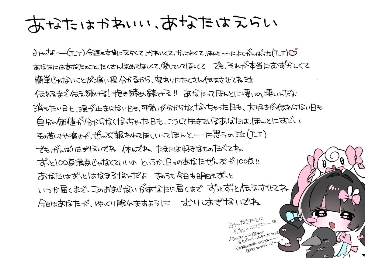 baburori's tweet photo. あしたからもずっと大丈夫のおまじない！ https://t.co/Lb0T0SP2jD
