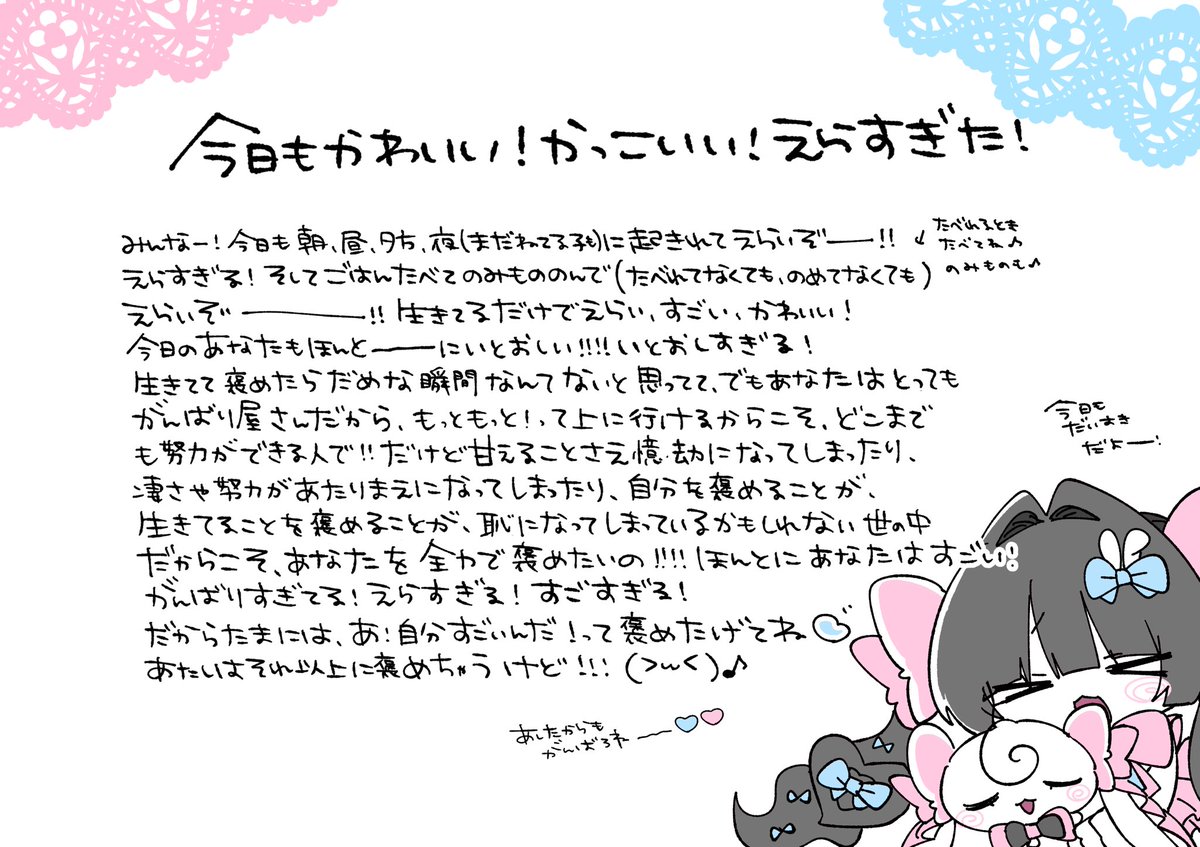 baburori's tweet photo. あしたからもずっと大丈夫のおまじない！ https://t.co/Lb0T0SP2jD