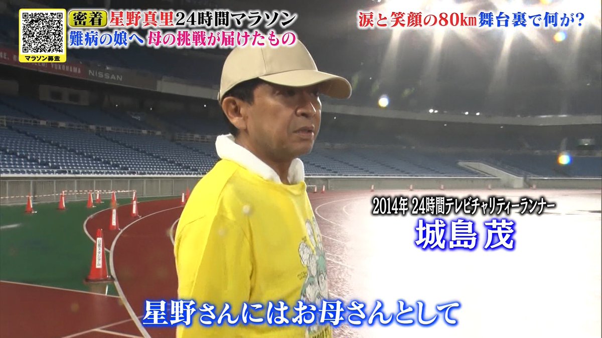 skc87_cteb's tweet photo. 当日冒頭盛り上げたみやぞんは独自の理論でアドバイスを送り
2014年に走ったリーダーは母として親として力強くというコメント #24htv49 https://t.co/J2jownzxsj