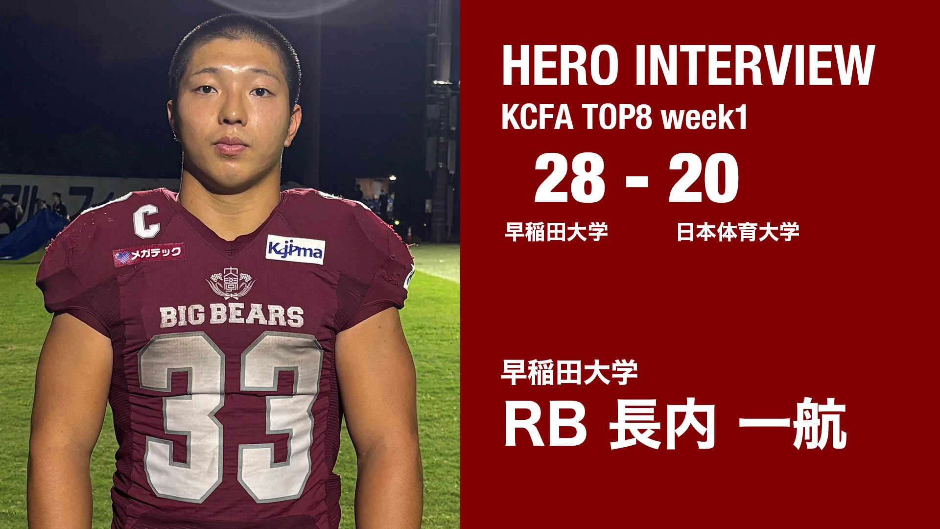 Reposts by 早稲田大学米式蹴球部 BIG BEARS (@wasedafootball) / X