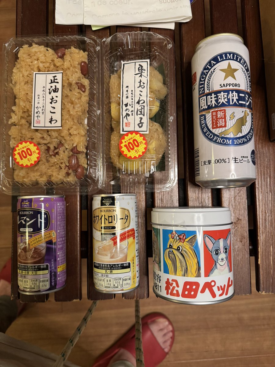 ecologist13x's tweet photo. 今日の収穫物
イオンに入ってた和菓子屋さんでくりおこわだんごなるものが！くりおこわの中にあんこが入ってるんだとか。
きんぴら団子はなかった。残念
。 https://t.co/G7t69sq6vn