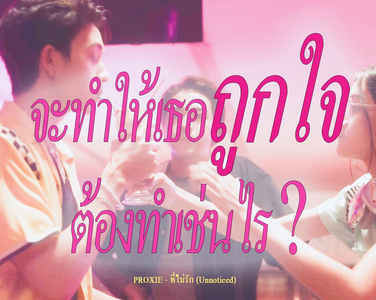 s__aime's tweet photo. เอาแต่ใจจัง...💢 https://t.co/xISbfHa5P5
