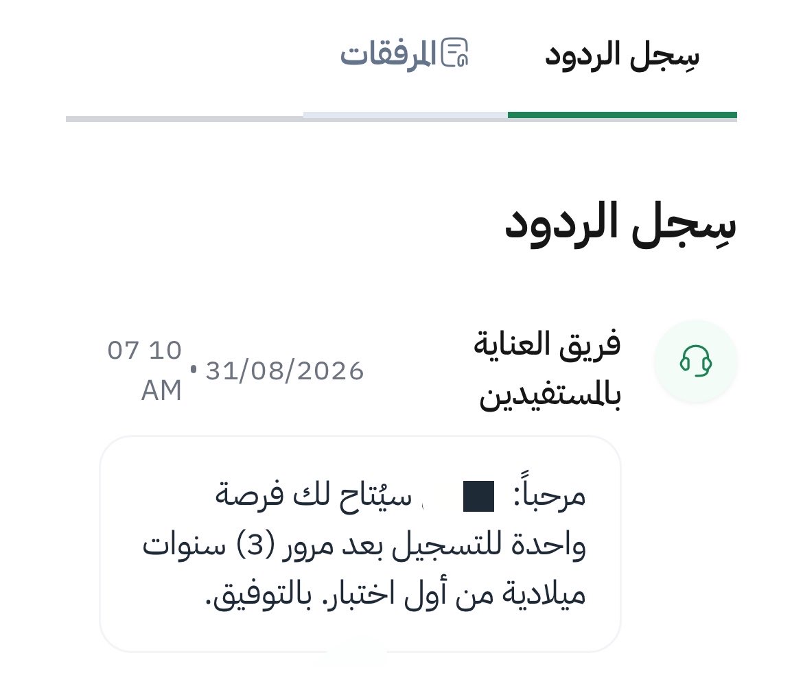 wusepl's tweet photo. للاسف كتبت لهم ابي فرصه استثنائية و جهة مختصه وكلام كثير ليه احتاجها وما وافقو يعطوني اياها💔 https://t.co/VOEx1oHlDU