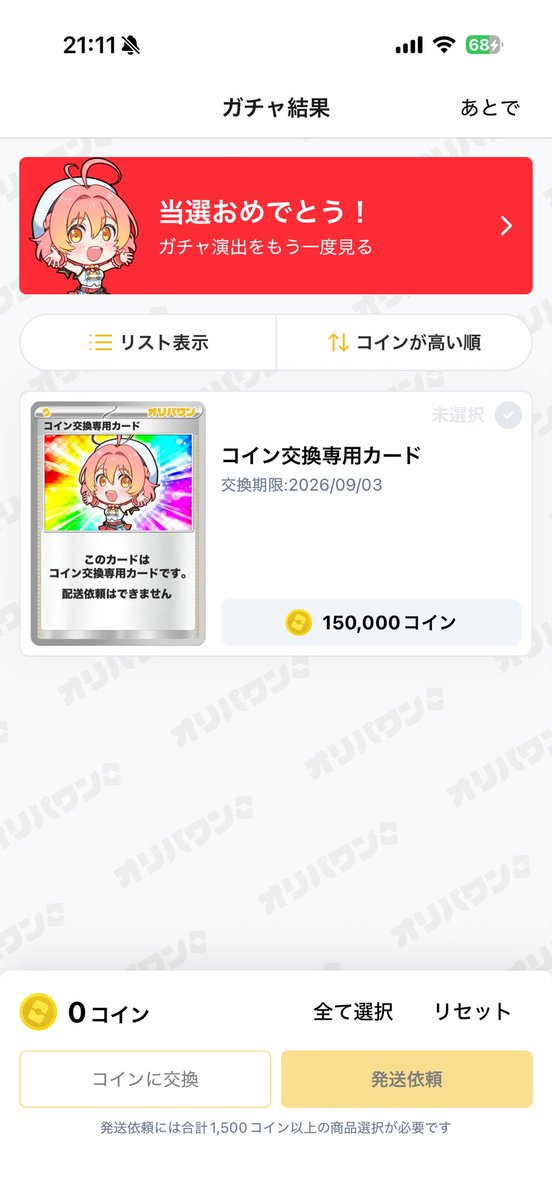 masapokeDX's tweet photo. オリパワンありがとう〜❤️
チャージオリパ❤️ https://t.co/Yc4eUR6QED