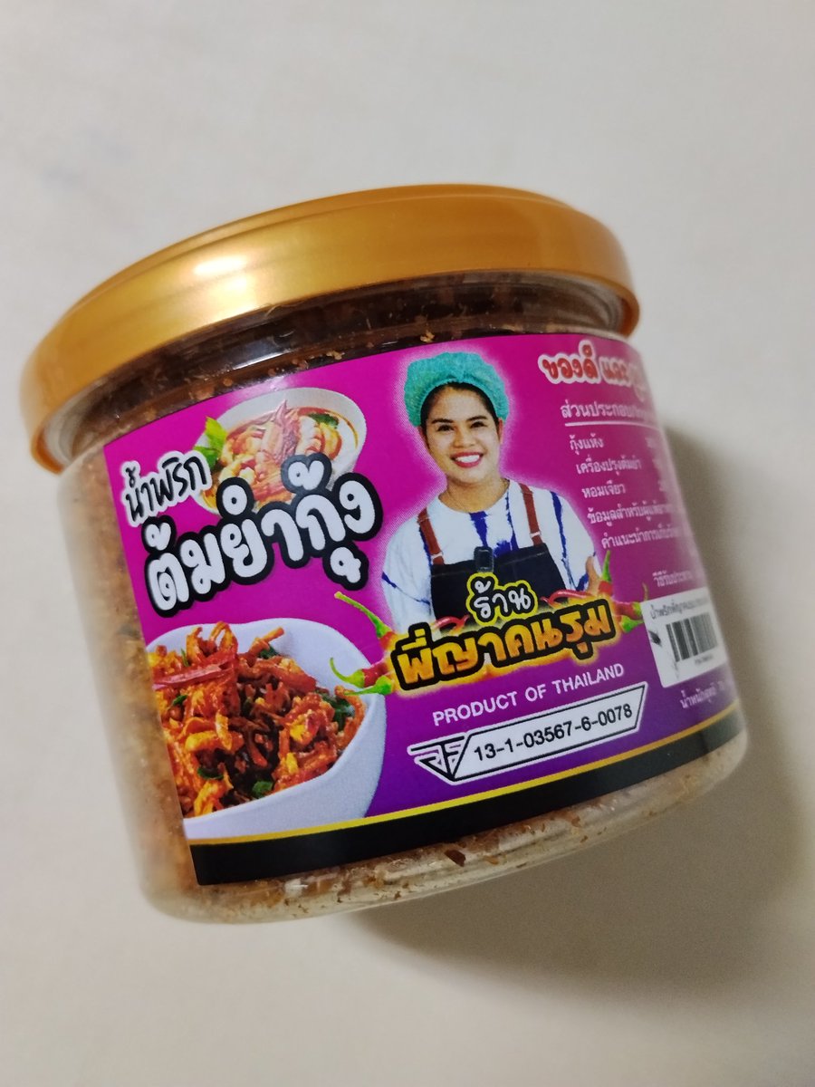 BigJPN's tweet photo. ตัวนี้หายากและแซ่บมาก บอกเลย
น้ำพริกต้มยำกุ้ง พี่ญาคนรุม (โคตร Rare item) https://t.co/92upMs5sJr