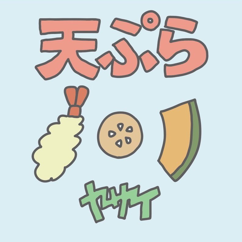 yasai_krsk's tweet photo. ⭐️🎧 サブスク解禁 🎧⭐️

そして本日より、2023年にリリースした
1st mini album「天ぷら」のサブスクを解禁！🎉

https://t.co/ls1h9O4ezJ

ぜひ沢山聴いてください💓 https://t.co/mvE6WQslvT