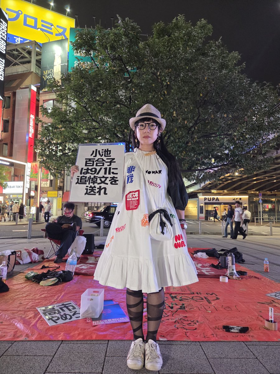starker_Wille's tweet photo. 差別反対
#小池百合子は9月1日に追悼文を送れ https://t.co/TiiJOfY90Z