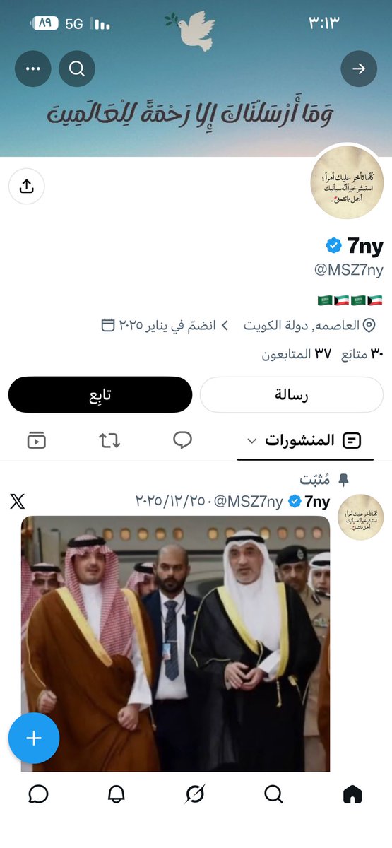 abuomar_fa's tweet photo. @MSZ7ny @kuwait_q8Te أنت شكلك كذاب وحاقد عليه وإذا كلامك صح في رقم تتواصل معاه وتدز له الإثباتات اللي عندك

أتقي الله من الظلم 

حاط حسابك العاصمة الكويت وأنت سعودي https://t.co/EIu5gr3XzU