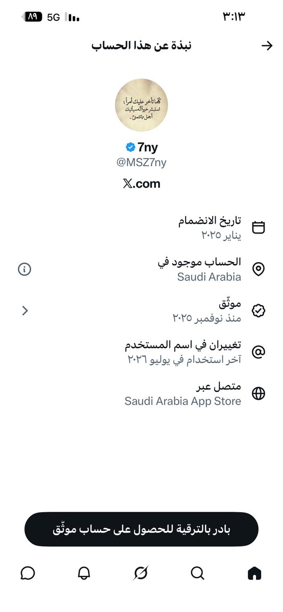 abuomar_fa's tweet photo. @MSZ7ny @kuwait_q8Te أنت شكلك كذاب وحاقد عليه وإذا كلامك صح في رقم تتواصل معاه وتدز له الإثباتات اللي عندك

أتقي الله من الظلم 

حاط حسابك العاصمة الكويت وأنت سعودي https://t.co/EIu5gr3XzU