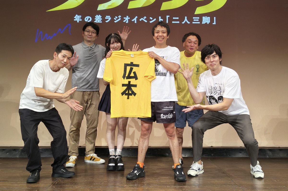 toshinosa_radio's tweet photo. #年の差ラジオ イベント配信終了💡

ご覧いただいたみなさまありがとうございました😊
またお会いしましょう✨
今夜の放送もお楽しみに！ https://t.co/Ad3NcbI6lF