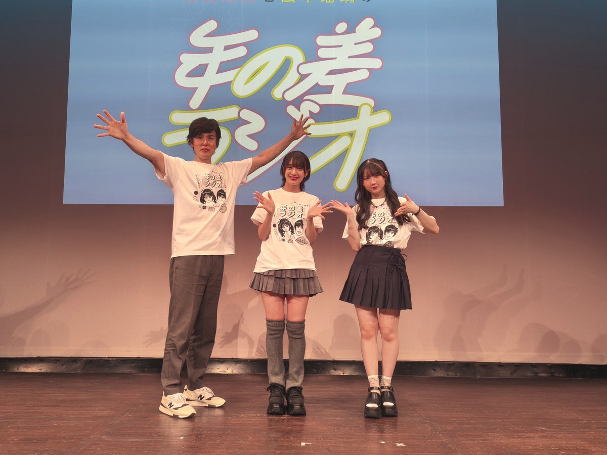 toshinosa_radio's tweet photo. #年の差ラジオ イベント配信終了💡

ご覧いただいたみなさまありがとうございました😊
またお会いしましょう✨
今夜の放送もお楽しみに！ https://t.co/Ad3NcbI6lF