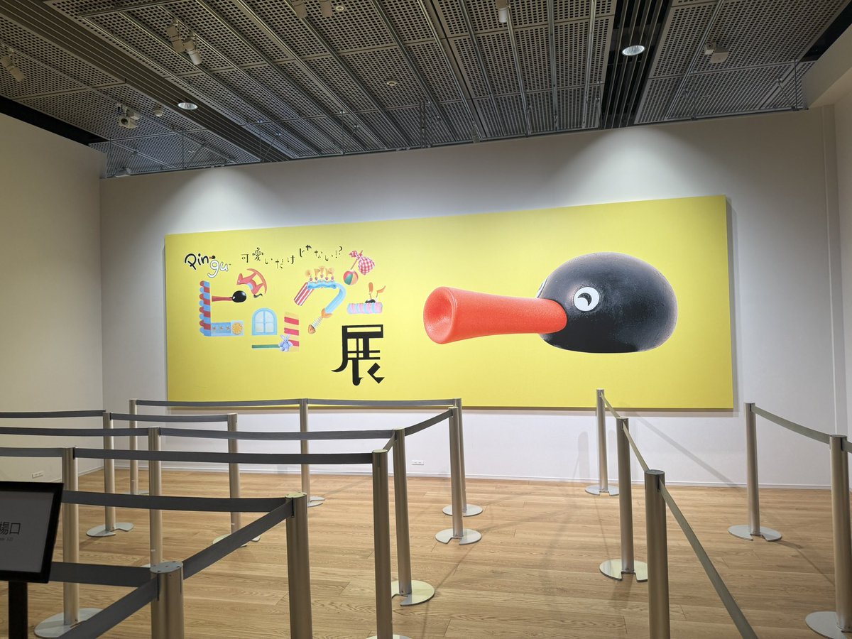 n__ngng's tweet photo. やっと行けたピングー展楽しすぎた💕 https://t.co/OlxzBvfE5p
