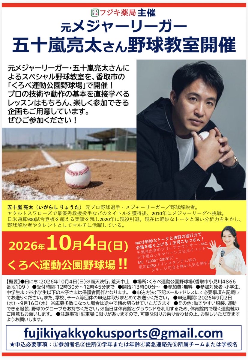 h_fjk4649's tweet photo. 野球って楽しいと思えるイベントです！
是非、参加して下さい⚾️ https://t.co/I735snqG4m
