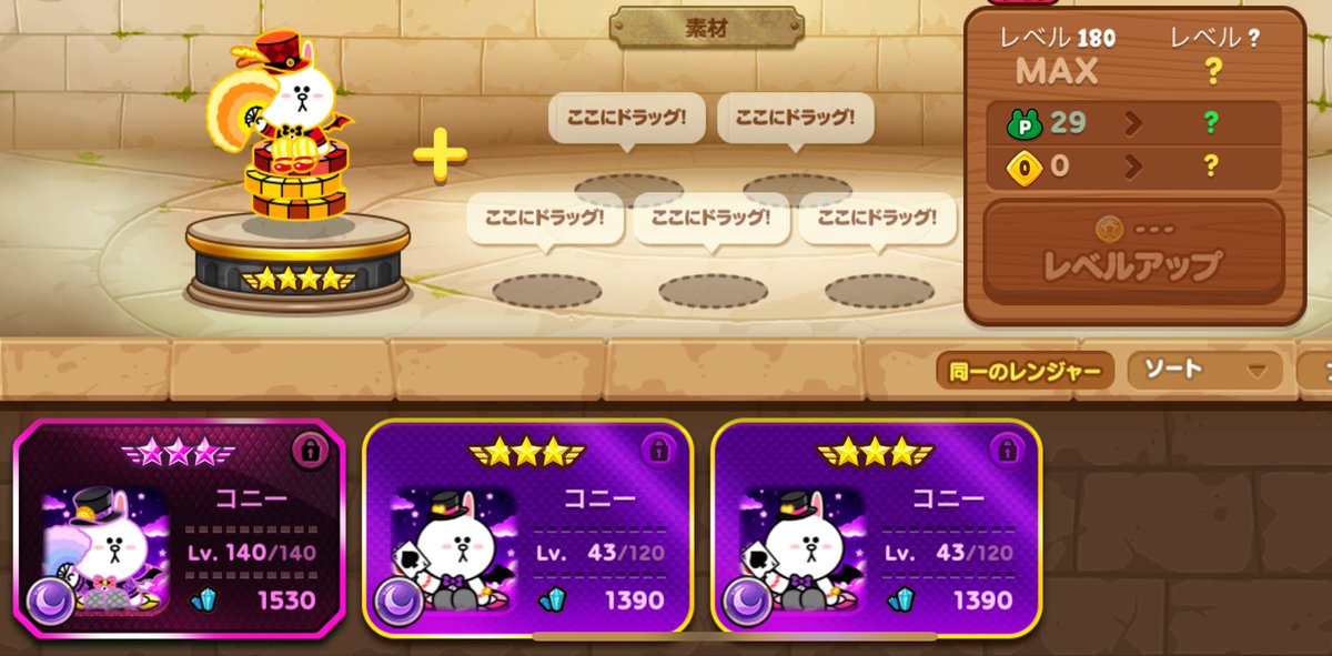 gameaccccc's tweet photo. 無駄に取っておいたけど、今更才能上げて戦力になるんかなぁ⋯
#LINEレンジャー https://t.co/ETMLFA7q89