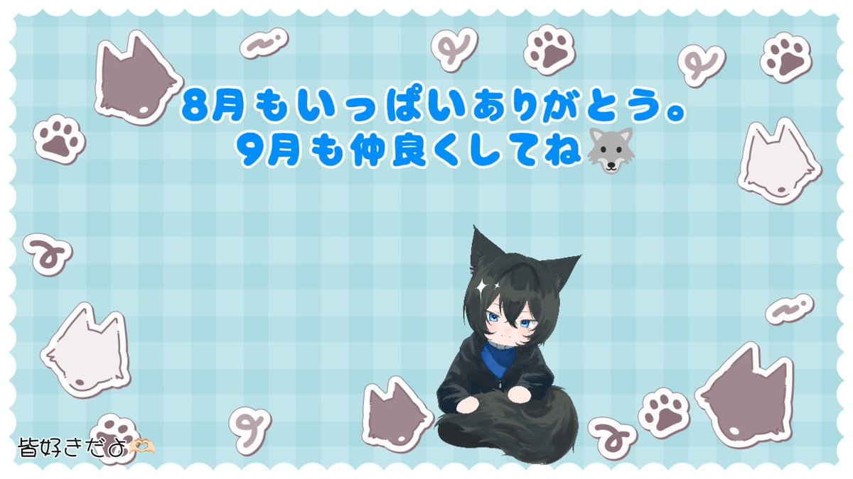 KokokuLaow's tweet photo. #8月も終わるのでリプした人に一言

普段こういうのやらないけど今日は月締めだからやってみようかな😌 https://t.co/BuWGhz2Uti