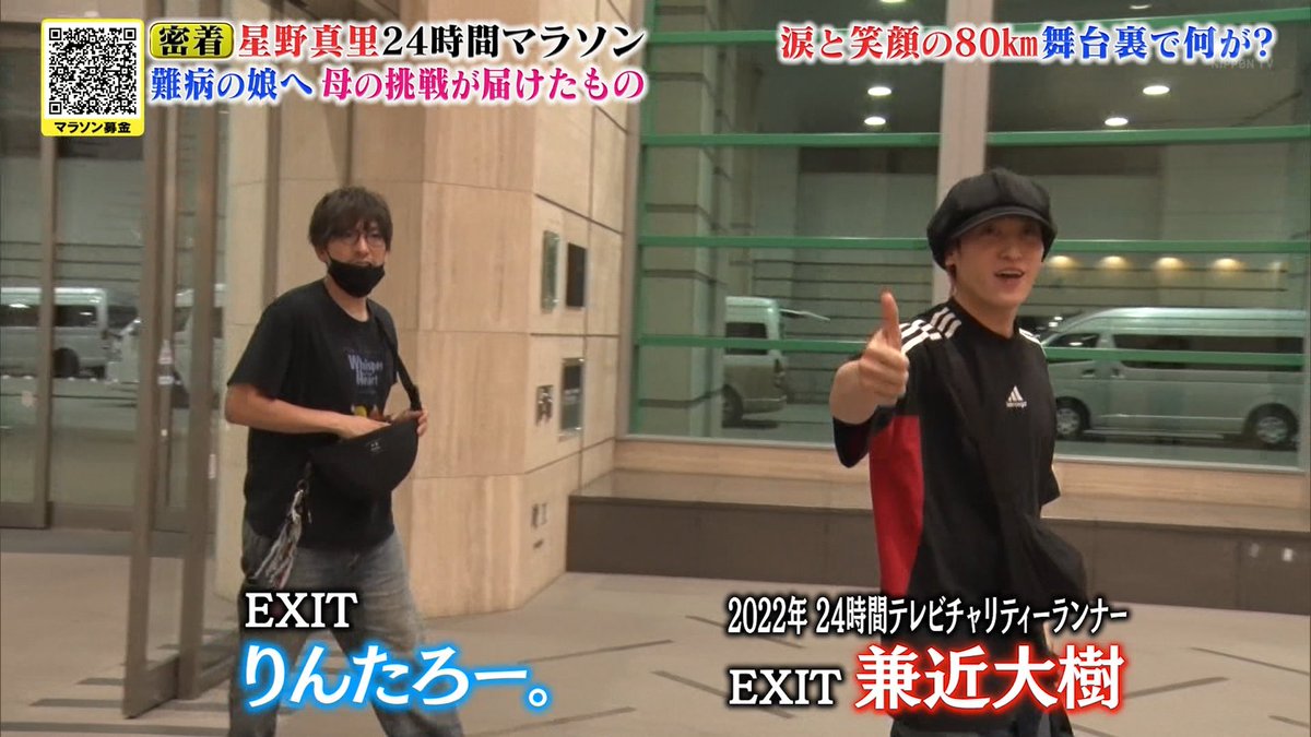 skc87_cteb's tweet photo. 突破応援団でも活躍したEXITのふたり

兼近さんは2022年のランナーではありましたが
冒頭はやっぱり緊張した、と過去を振り返り
 #24htv49 https://t.co/1YRGkbPyOo