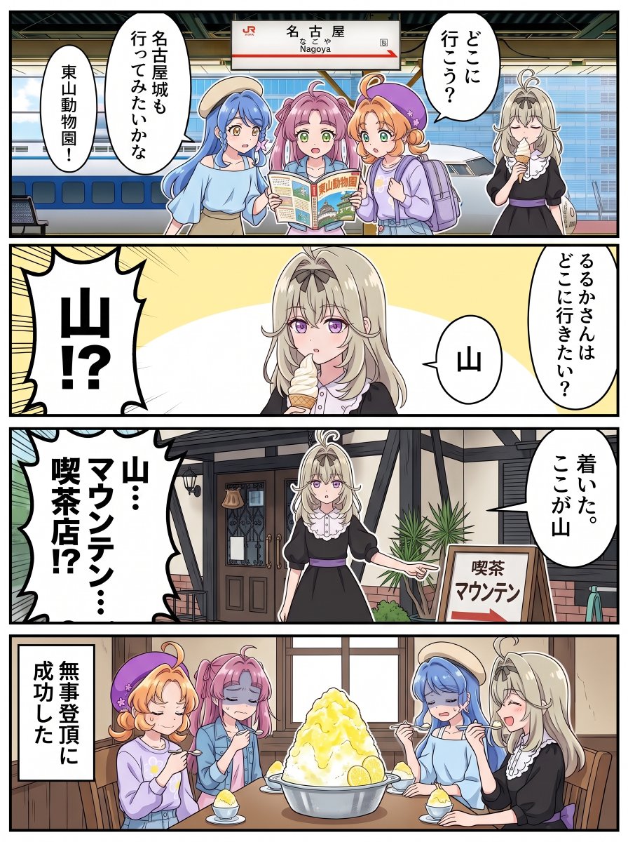Akeiu6b3's tweet photo. るるか vs 山
#名探偵プリキュア
#たんプリ

詳しくは喫茶マウンテンでぐぐろう🍧🍝 https://t.co/m9q59Ht4cl