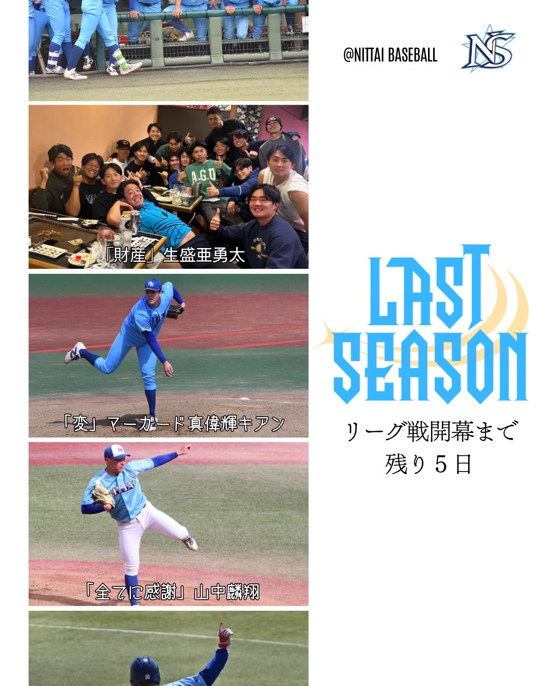 日本体育大学硬式野球部 (@ntblabo) / X