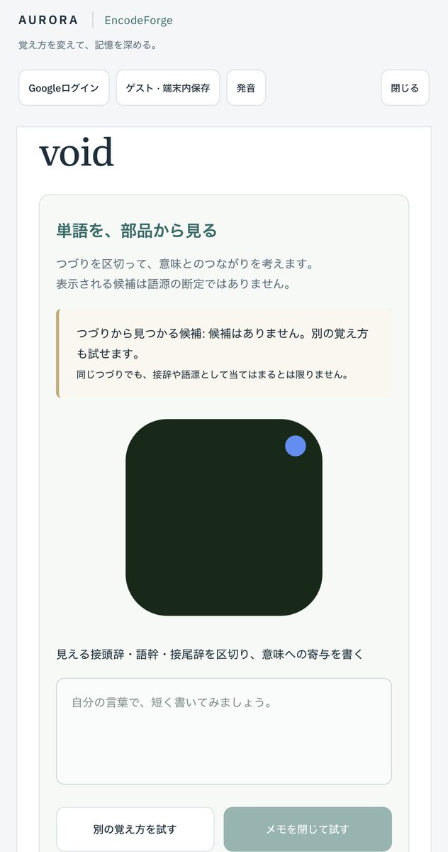 _Singula's tweet photo. 【近日公開】

世界最高効率の単語帳アプリ─AURORAが登場します。

⚪︎大学入試基礎レベルから早慶最難関レベルまで20000語以上の単熟語を収録

⚪︎通常の単語帳と比較して暗記に必要な時間を最大60%短縮

⚪︎最先端の記憶管理システム4つを複合

⚪︎苦手単語を集中的に強化するDeep Memoryモード https://t.co/QPYDZjmebb
