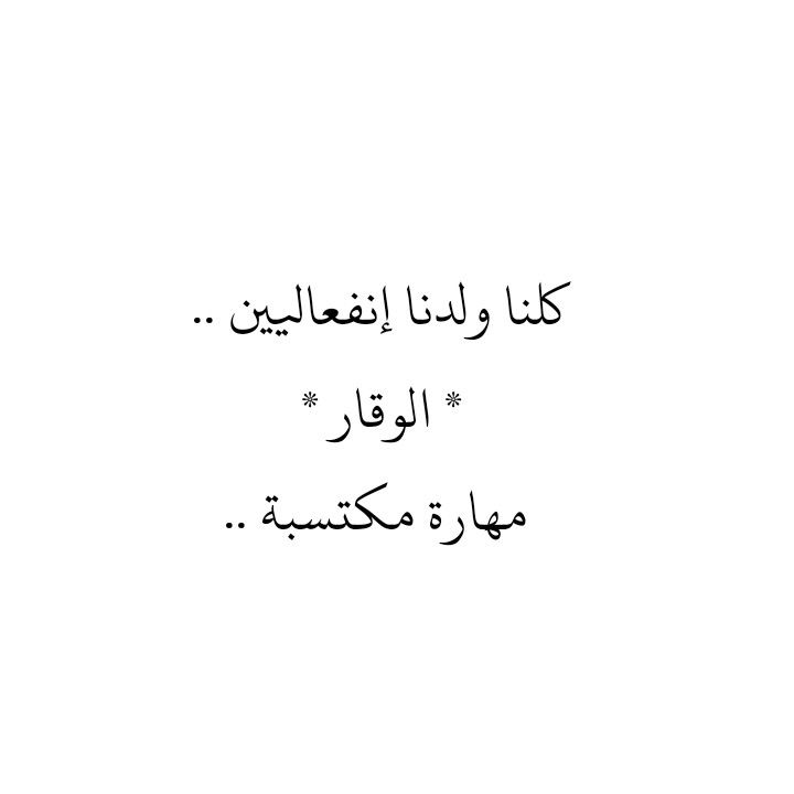 Fnn_N1's tweet photo. الوقار مهارة مكتسبة." https://t.co/IajZPziweH