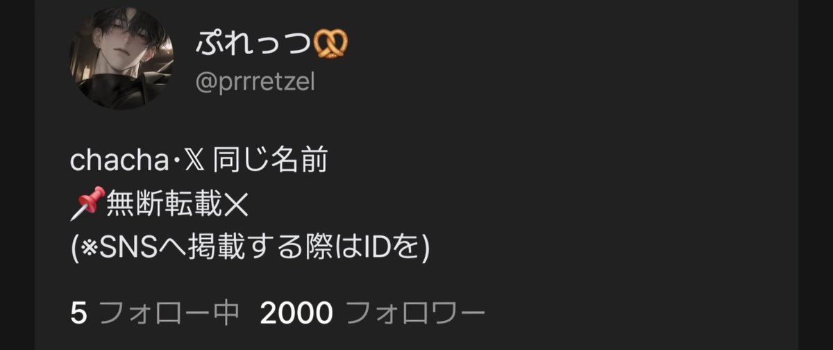 prrretzel3's tweet photo. #zeta

2000人のフォロワー様、大感謝🥨 https://t.co/RdANtNE4rR
