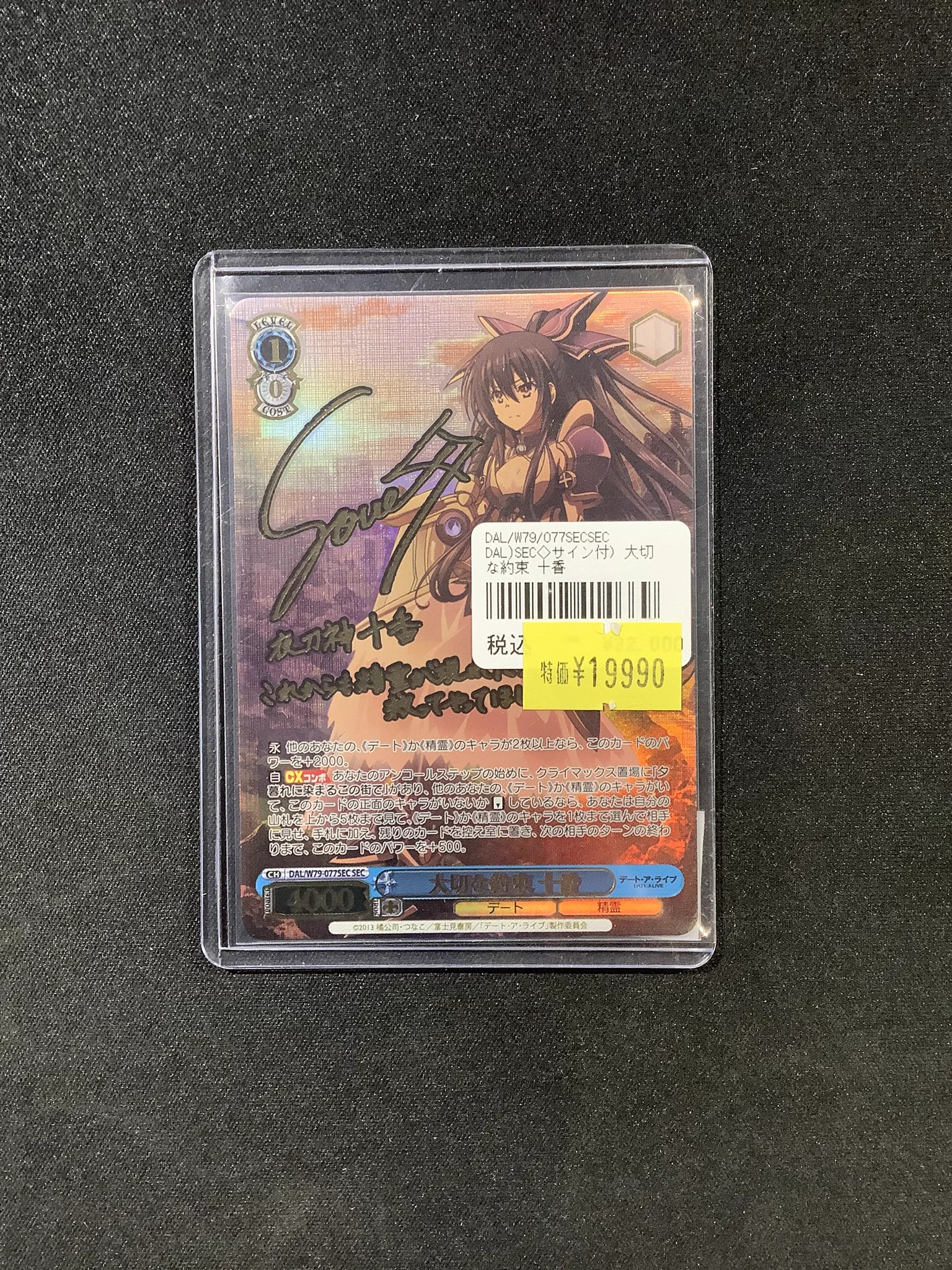 TCG 桜華 Ohka on X: 