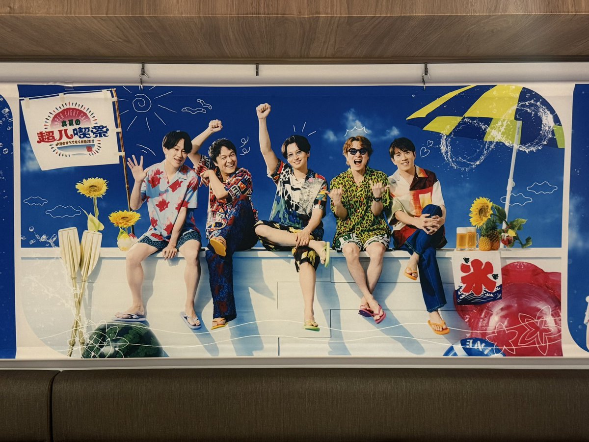 p8_ar191's tweet photo. 真夏の超八喫茶
八月の全てはあげられなかったけどステーションシティ×2、 NU茶屋町×1の計3回行ってきたよ→ https://t.co/1WmPn8VYAN