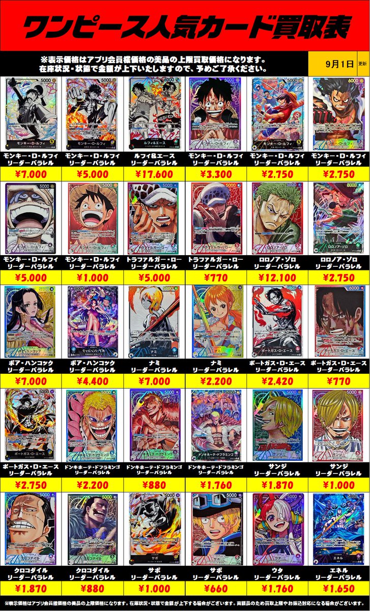ふなかんトレカ on X / X