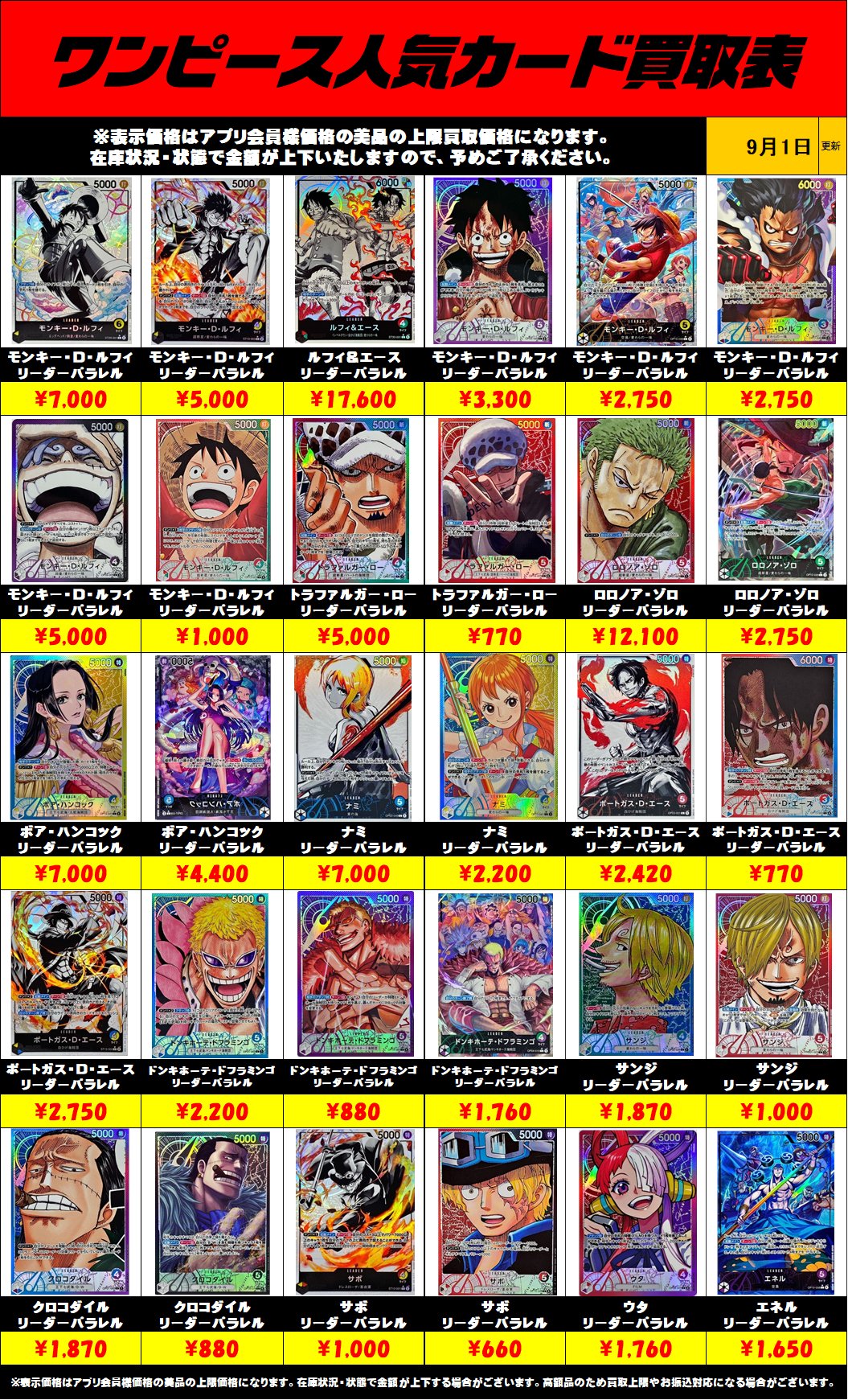 ふなかんトレカ on X / X