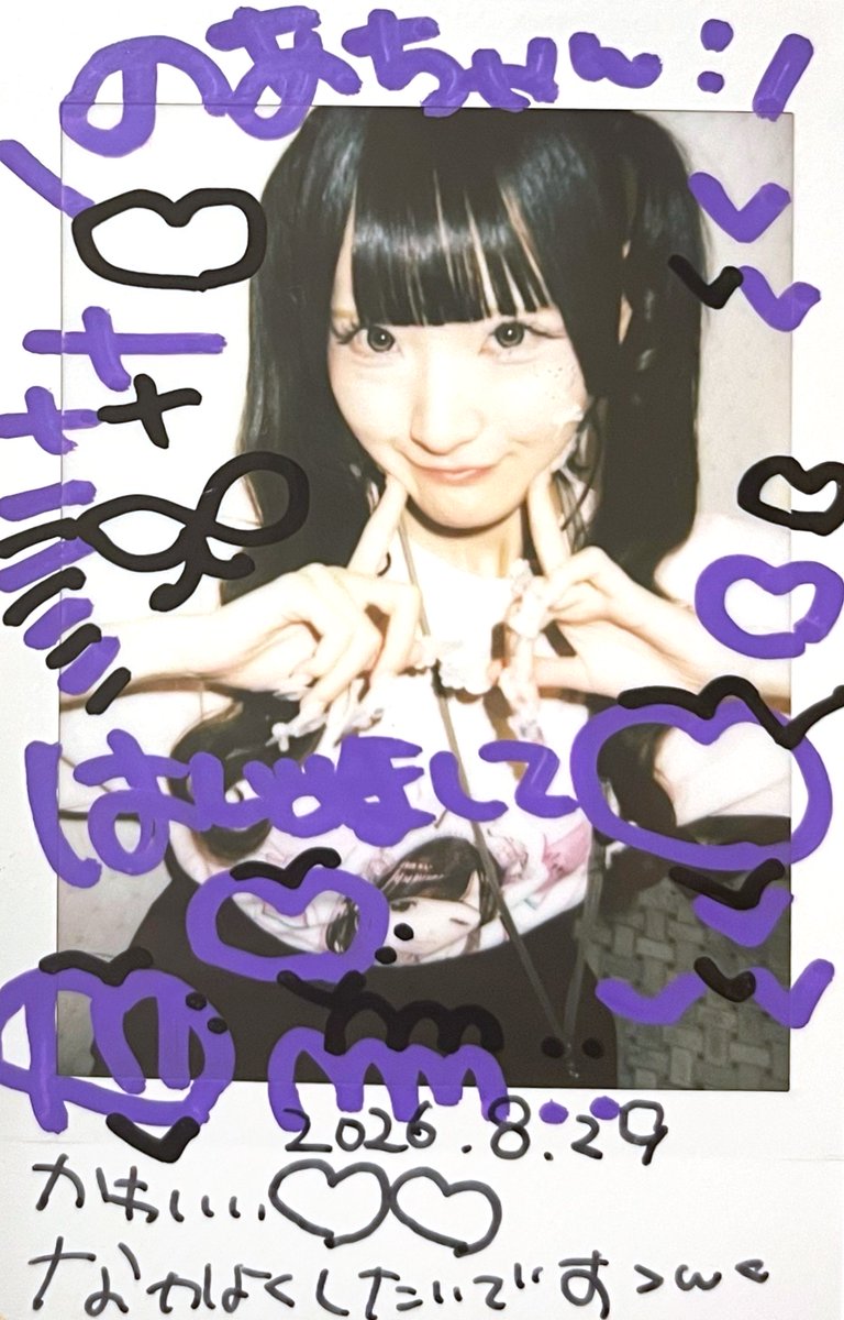 1O23chu's tweet photo. 0️⃣8️⃣2️⃣9️⃣🩷
ずっと気になってたみやびちゃんにはじめましてできてうれしいＴ ˙̫ Ｔ🎀ぴぴぴもできて✨ネ申✨⁠
つぎは3階でまた会いたいです(/ ＞ ̫＜)/💘 https://t.co/iUhPVWRYRW
