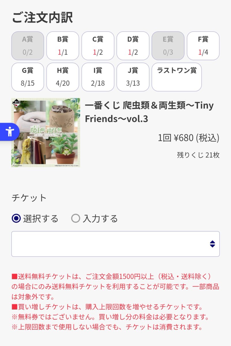 purimo531's tweet photo. すまない後ろの人よ..オンラインガチ勢の俺には大量の買い増しチケットがあるのだよ
無事B賞ゲットで☺早くティッシュ入れたい https://t.co/w9CNHYipVC