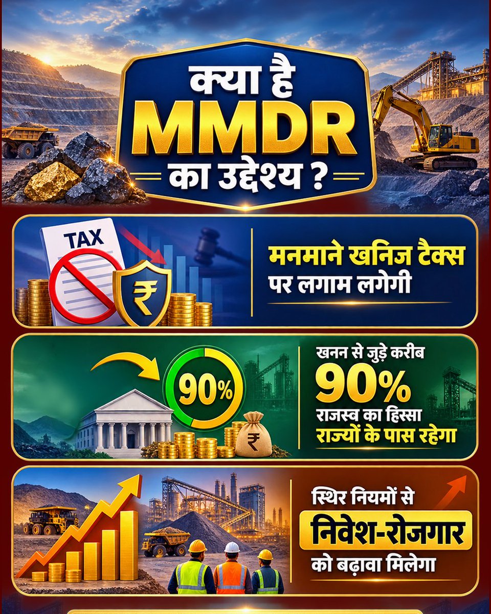 yourBabulal's tweet photo. करीब 90% खनन से जुड़े राजस्व का हिस्सा राज्यों के पास रहेगा। फिर “राजस्व छिन जाएगा” का डर किस बात का? 

#JharkhandWithMMDR 

@BJP4India @BJP4Jharkhand https://t.co/O9dYPvI8G5