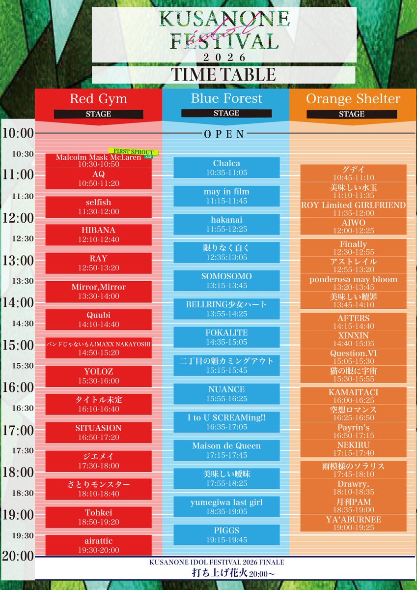 airattic's tweet photo. 【チケット販売中】
9月6日(日) @ 草ぶえの丘(千葉 佐倉)
「くさのねアイドルフェスティバル2026」
開場10:00/開演10:30
限定グッズ付き2Days通し券20,000円/2Days通し券10,000円/限定グッズ付き12,000円/一般7,000円 /女性・学生4,000円
👗旧白衣装を着用します👗

airattic:
🎤 19:30-20:00@ Red Gym
📸 16:55-17:55@ L

■チケット販売サイト
https://t.co/w8eRVuXiqr