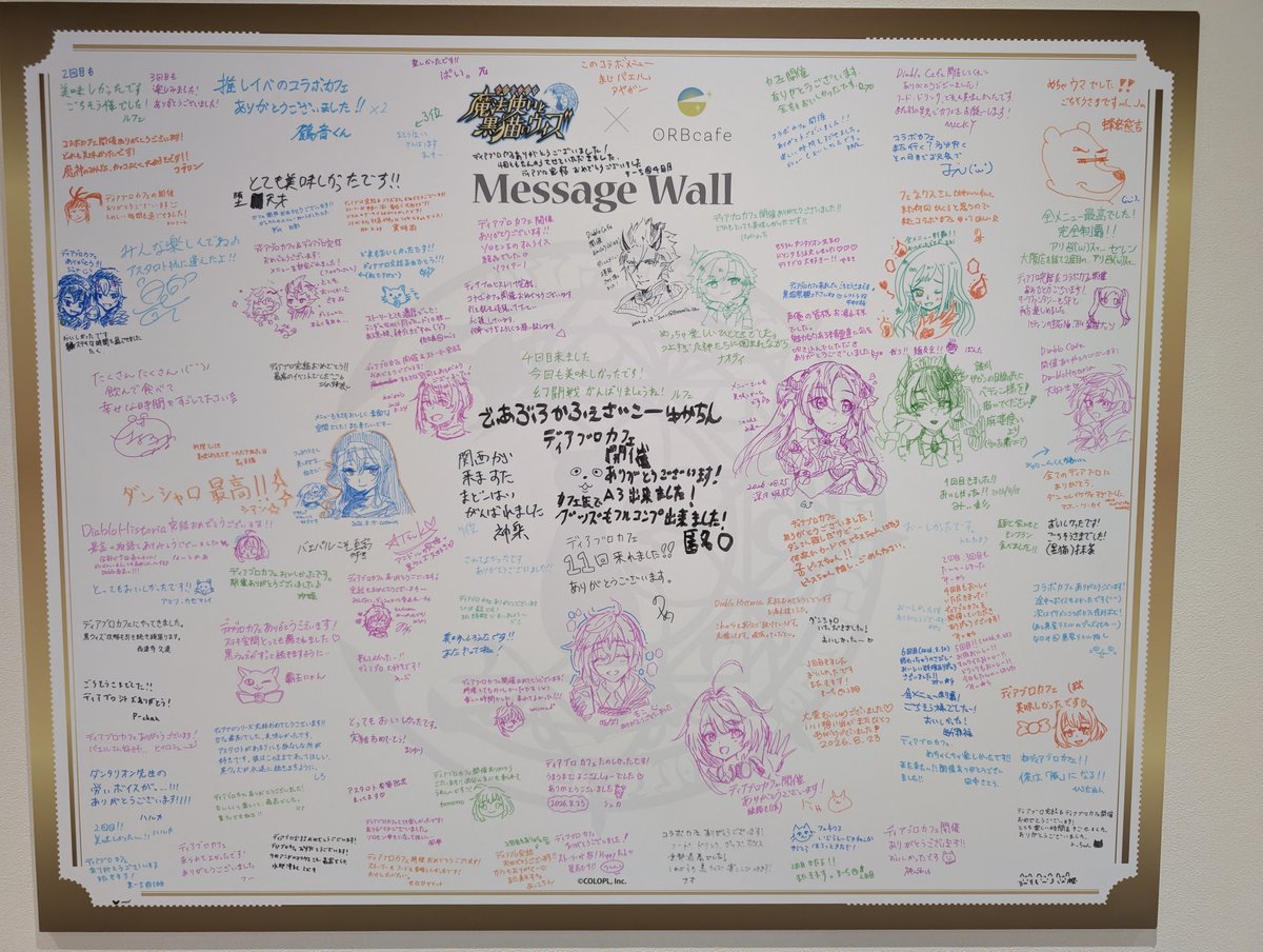 s3lU4FbSWImgZ4V's tweet photo. ディアブロカフェ最終日最終回の
渋谷のMessageWallです！！！
御収めください
#黒ウィズ
#ORBcafe https://t.co/ifuAUihrRn