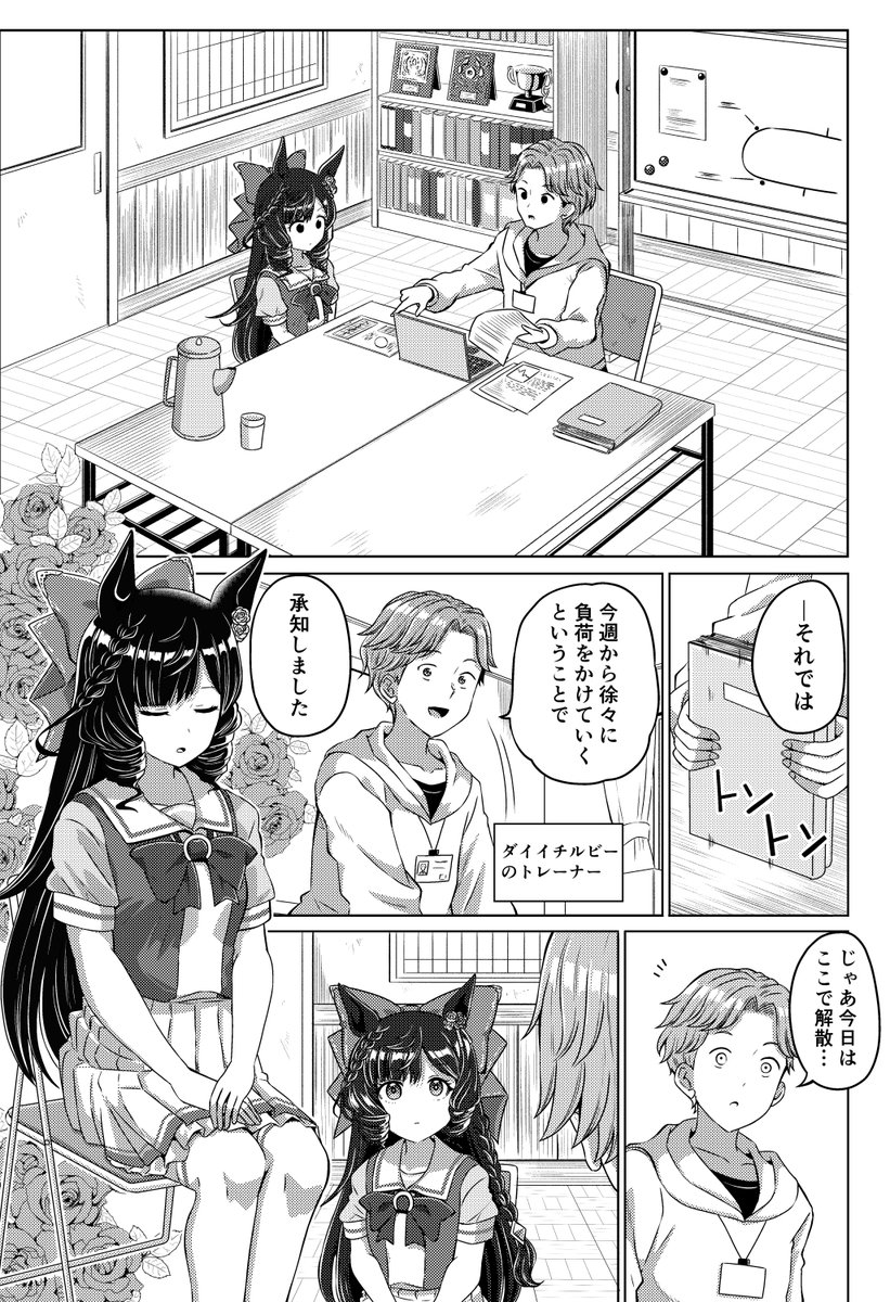 ponjiyuusu's tweet photo. ダイイチルビーメロつき委員会 https://t.co/pl9ZKVyh5A
